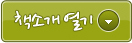 책소개 열기 닫기